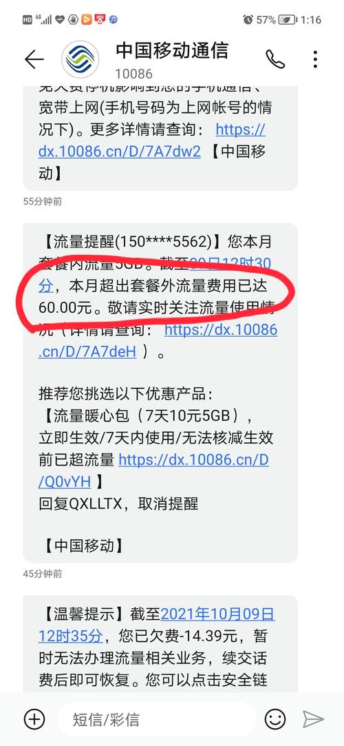 2021漫游費取消了嗎_手機漫游費今日取消_中國移動下調國際漫游資費 1元區 短信費用