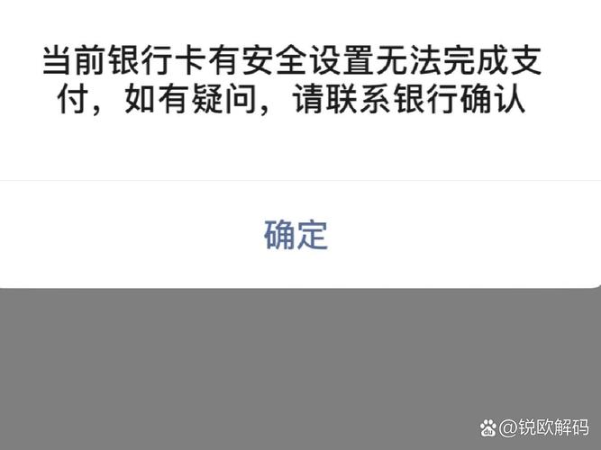 移動(dòng)支付中的安全問(wèn)題_移動(dòng)支付安全要注意什么問(wèn)題_移動(dòng)支付安全要注意什么問(wèn)題
