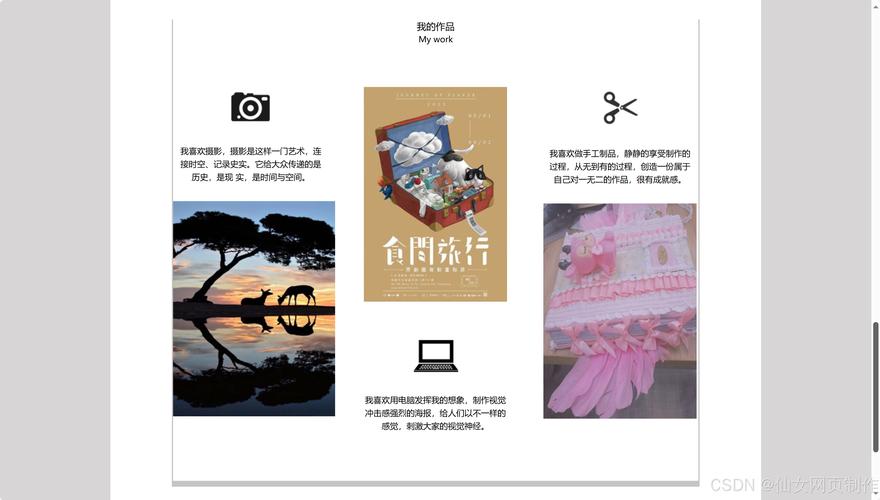 出行網頁制作網站用什么好_網頁設計制作旅游網站_用網站出行網頁制作