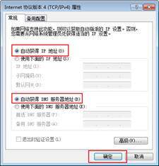 本地連接一直顯示正在獲取網絡地址_網絡連接獲取網絡地址_本地連接一直顯示正在獲取網絡地址