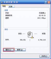 本地連接一直顯示正在獲取網絡地址_本地連接一直顯示正在獲取網絡地址_網絡連接獲取網絡地址