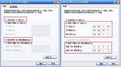 本地連接一直顯示正在獲取網絡地址_本地連接一直顯示正在獲取網絡地址_網絡連接獲取網絡地址