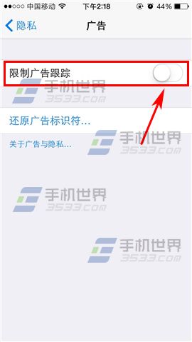 iPhone5限制廣告跟蹤方法3