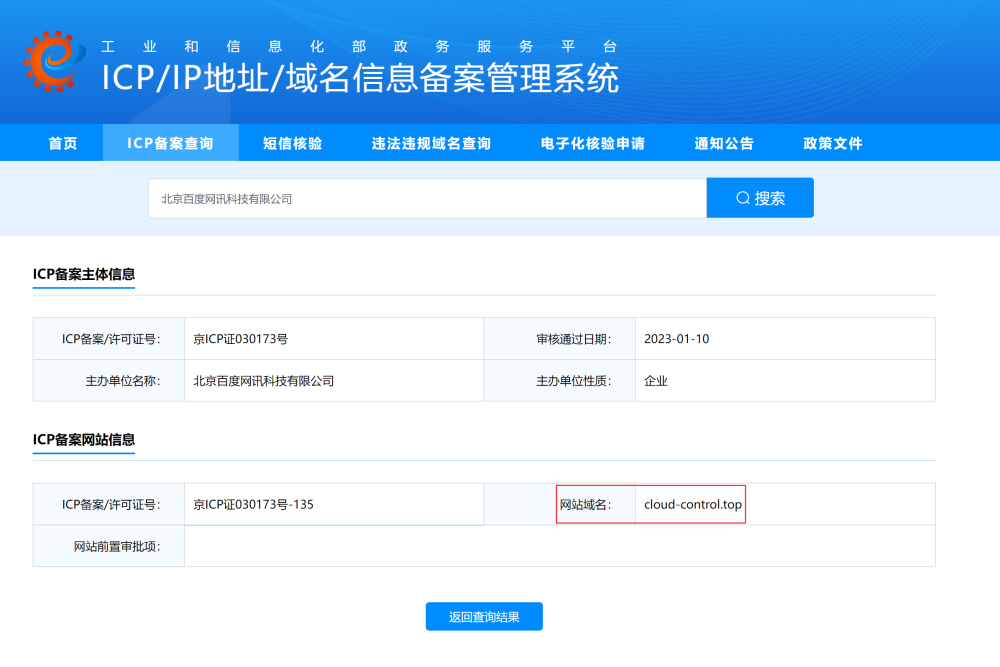站長登錄_站長工具網站驗證失敗_站長身份驗證