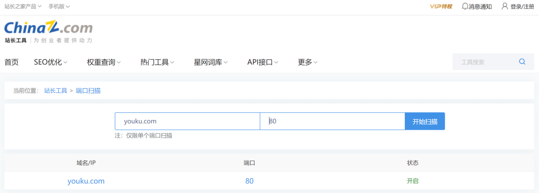 站長身份驗證_站長登錄_站長工具網站驗證失敗