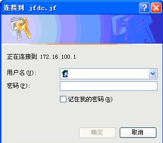 域用戶登錄方式_域用戶登陸_用域用戶登錄系統(tǒng)