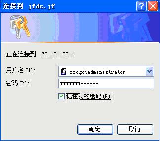 域用戶登錄方式_用域用戶登錄系統(tǒng)_域用戶登陸