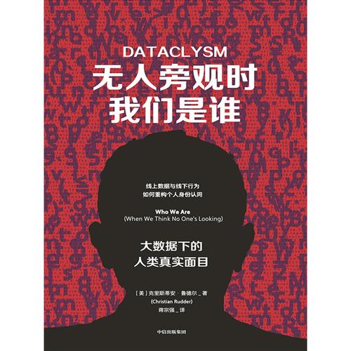 隱私數據安全嗎_大數據下人類是否有隱私_對隱私數據的觀點