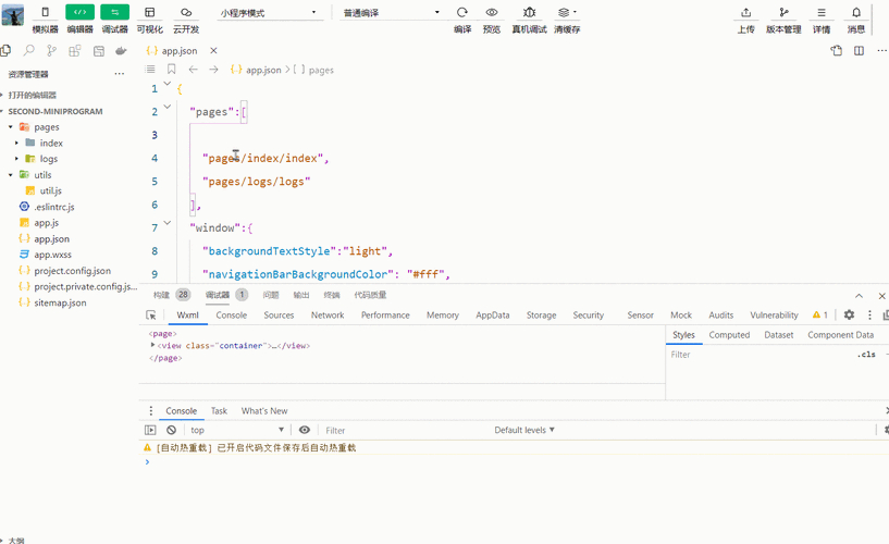 微信開發教程_微信小程序零基礎開發入門pdf_微信開發程序編程