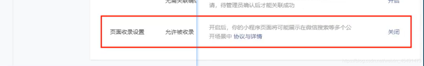 收錄設(shè)置: