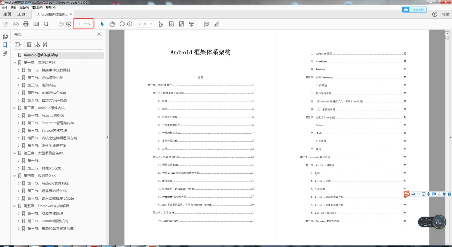 微信開發(fā)教程_微信小程序零基礎(chǔ)開發(fā)入門pdf_微信開發(fā)程序編程