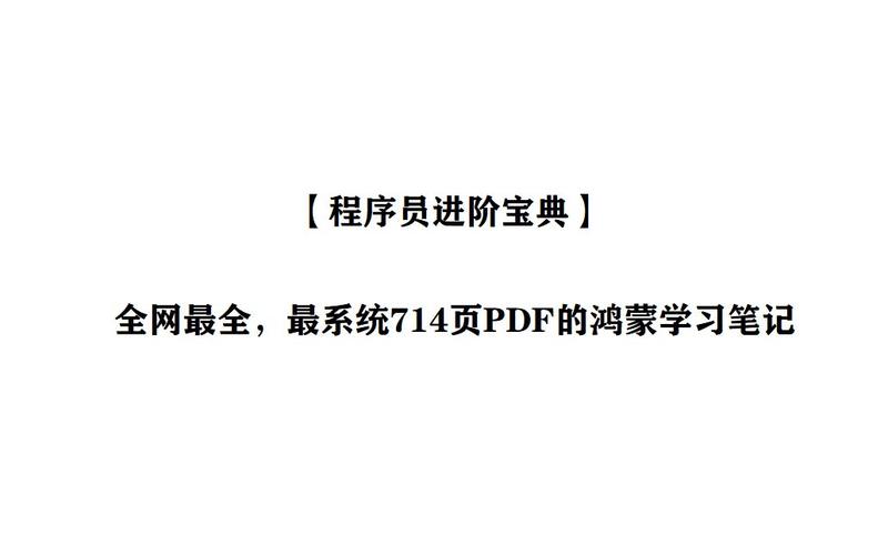 微信小程序零基礎(chǔ)開發(fā)入門pdf_微信開發(fā)程序編程_微信開發(fā)教程