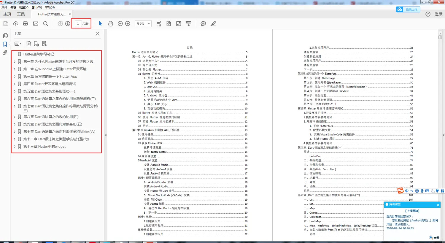 微信小程序零基礎(chǔ)開發(fā)入門pdf_微信開發(fā)教程_微信開發(fā)程序編程