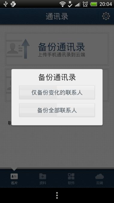 手機通訊錄合并聯系人_通訊錄合并聯系手機人怎么刪除_通訊錄合并聯系手機人怎么設置
