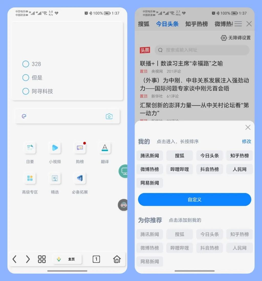 手機火狐瀏覽器怎么關閉_火狐手機瀏覽器不能關閉_火狐手機瀏覽器怎么關閉安全