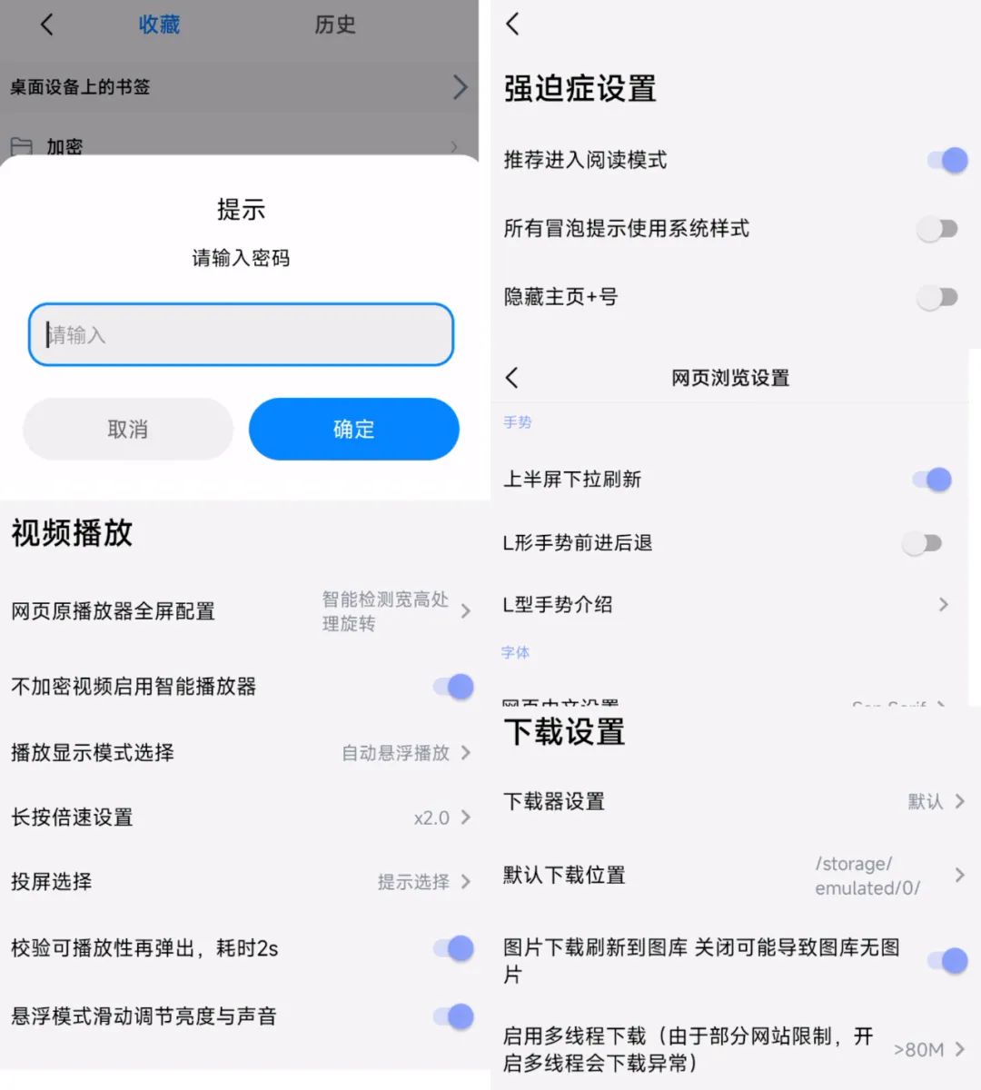 火狐手機瀏覽器不能關閉_火狐手機瀏覽器怎么關閉安全_手機火狐瀏覽器怎么關閉