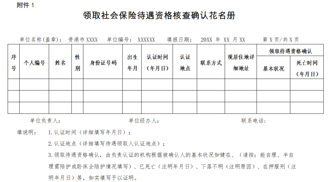 看看社保一直顯示網絡異常_社保網無法連接服務器_老來網連接不上社保