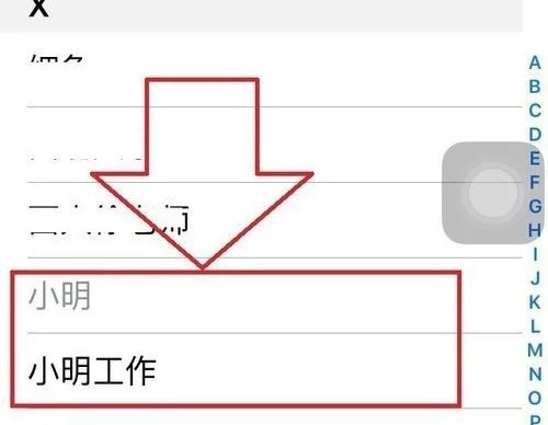 通訊錄合并聯系手機人怎么刪除_通訊錄合并聯系手機人怎么弄_手機通訊錄合并聯系人