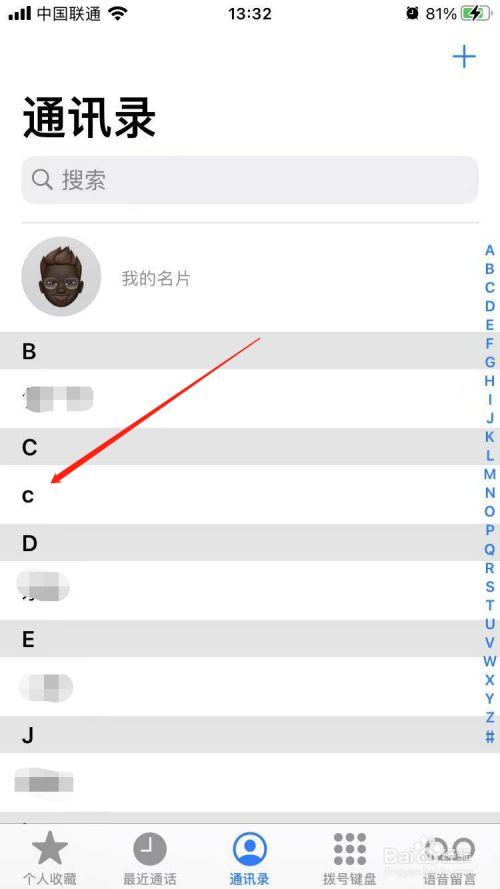 手機通訊錄合并聯系人_通訊錄合并聯系手機人怎么刪除_通訊錄合并聯系手機人怎么弄