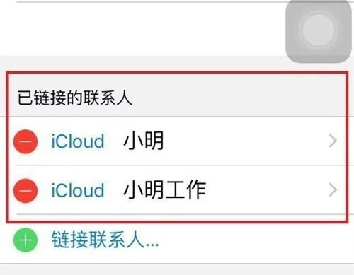 通訊錄合并聯系手機人怎么刪除_手機通訊錄合并聯系人_通訊錄合并聯系手機人怎么弄