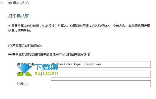 Win10系統安裝打印機沒有USB端口怎么解決 打印機沒有USB端口解決方法