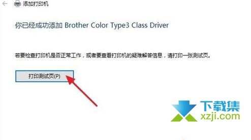 Win10系統安裝打印機沒有USB端口怎么解決 打印機沒有USB端口解決方法
