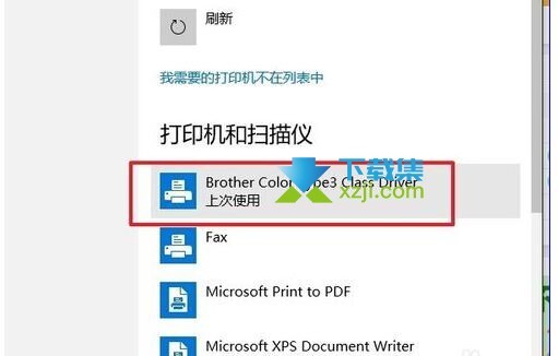 Win10系統安裝打印機沒有USB端口怎么解決 打印機沒有USB端口解決方法