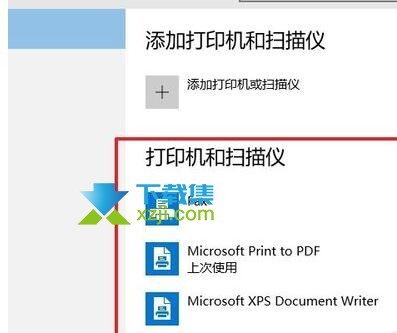 Win10系統安裝打印機沒有USB端口怎么解決 打印機沒有USB端口解決方法