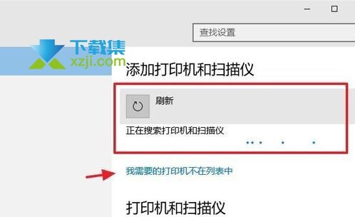 Win10系統安裝打印機沒有USB端口怎么解決 打印機沒有USB端口解決方法