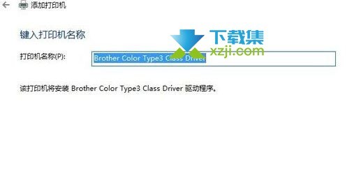 Win10系統安裝打印機沒有USB端口怎么解決 打印機沒有USB端口解決方法