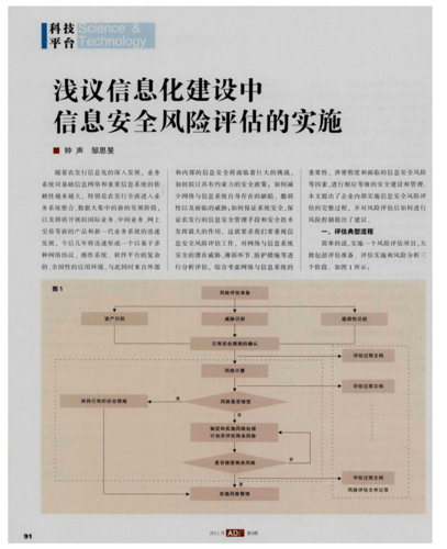 如何做好信息安全_安全信息文章_安全好信息做法有哪些