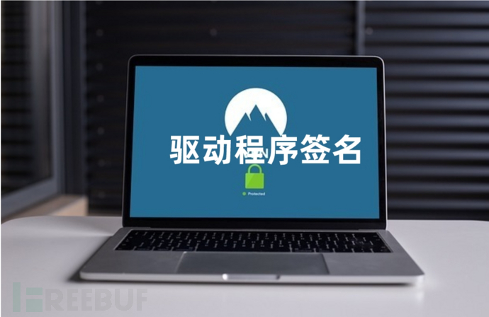 簽名驅(qū)動(dòng)數(shù)字沒有了怎么辦_驅(qū)動(dòng)無(wú)數(shù)字簽名無(wú)法啟動(dòng)_驅(qū)動(dòng)沒有經(jīng)過數(shù)字簽名