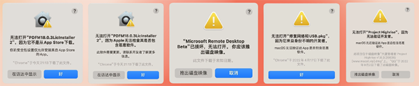 mac點(diǎn)擊應(yīng)用程序閃退_mac打開應(yīng)用程序閃退_mac系統(tǒng)軟件閃退