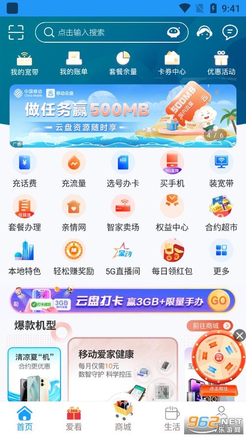 10086網上營業廳話費查詢_話費查詢中國移動_中國網上移動營業廳話費查詢
