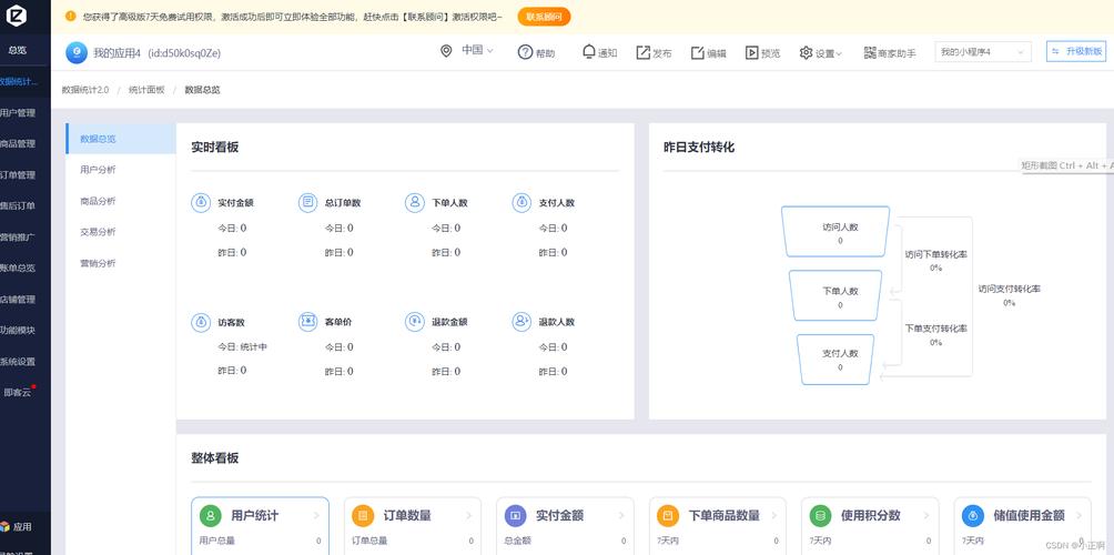 微信小程序回到頂部_微信小程序 返回頂部_微信小程序左上角返回