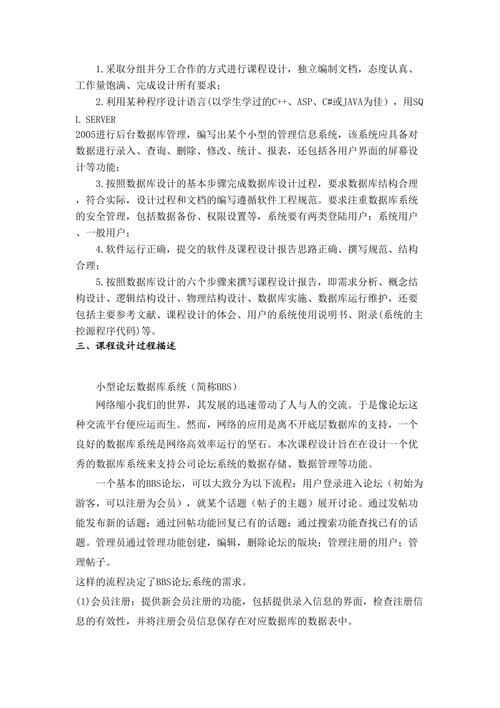 庫書說明數據設計方法_數據庫設計說明書_庫書說明數據設計過程