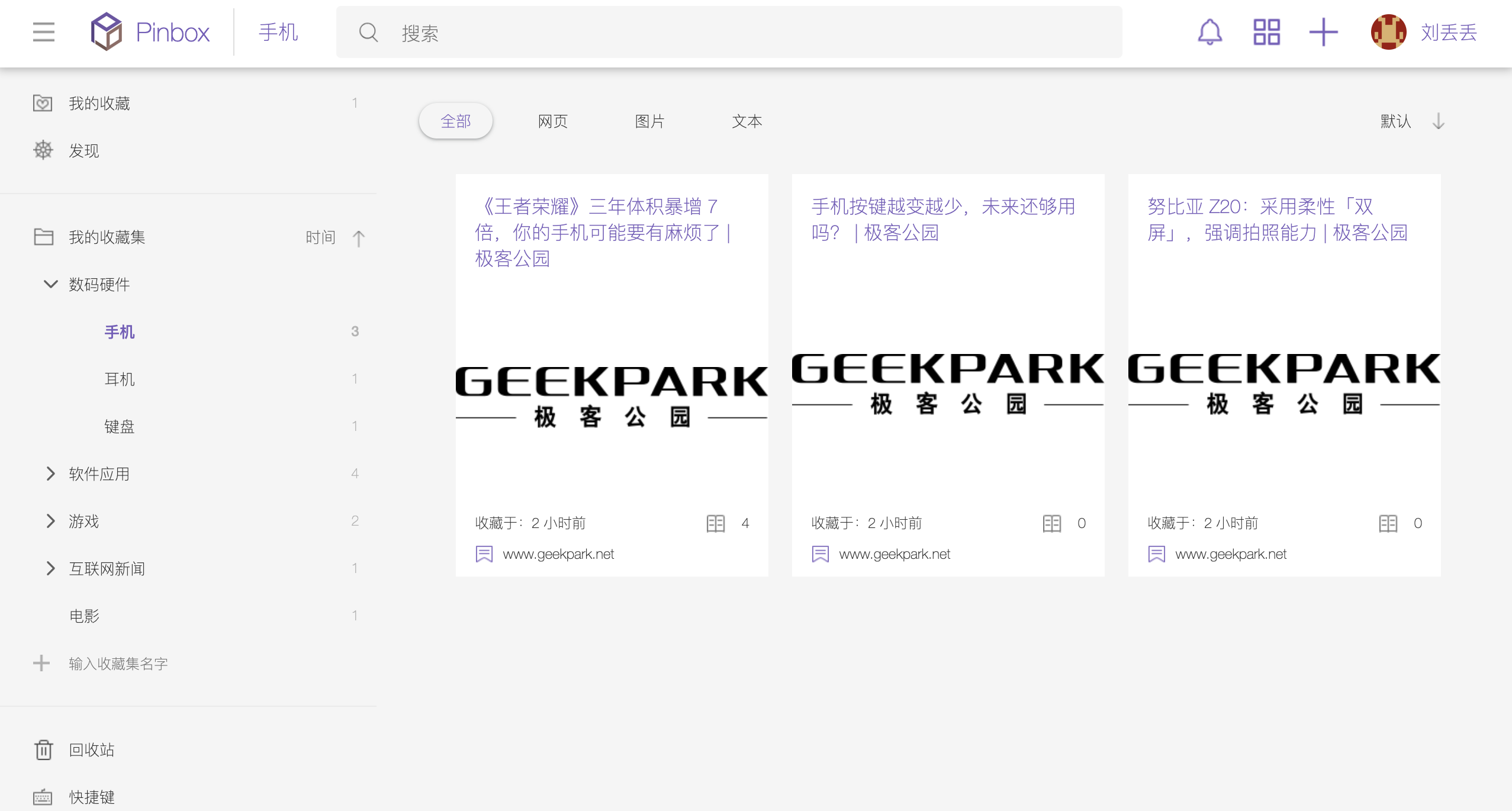 書簽瀏覽器_書簽管理器_網頁書簽本地管理工具