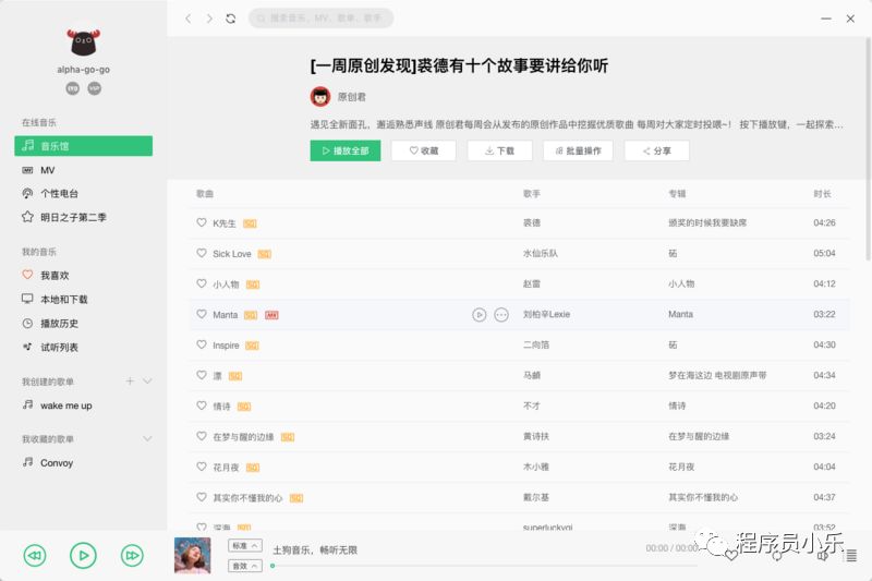 qq音樂怎么打開文件_qq音樂開發(fā)者文檔_qq音樂創(chuàng)建文件失敗