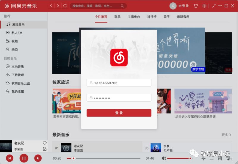 qq音樂怎么打開文件_qq音樂創(chuàng)建文件失敗_qq音樂開發(fā)者文檔