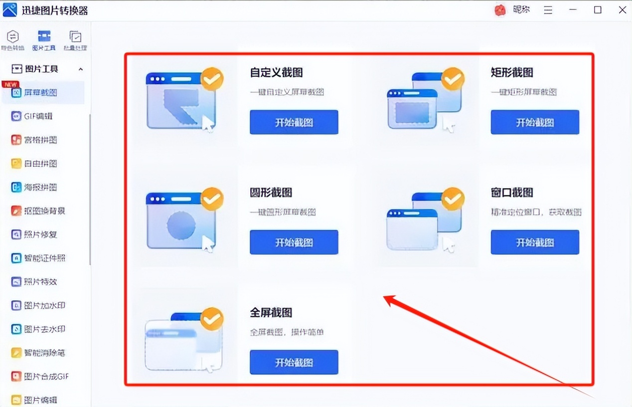截圖電腦用什么鍵_用電腦怎么截圖_截圖電腦用不了怎么辦