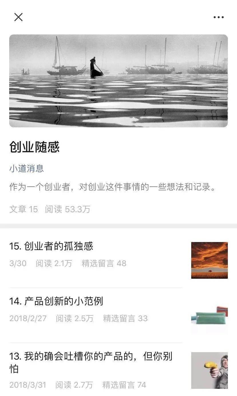 全能的微信公眾號，又帶來了6個新功能