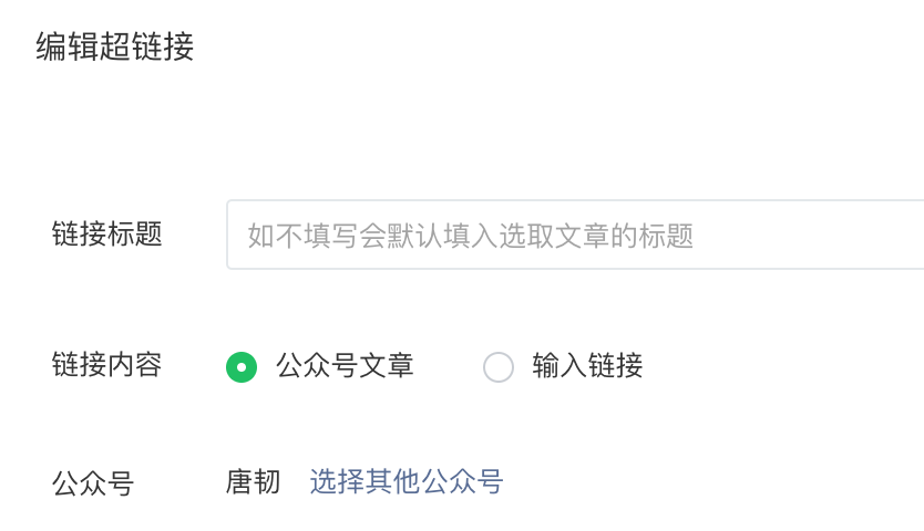 全能的微信公眾號，又帶來了6個新功能