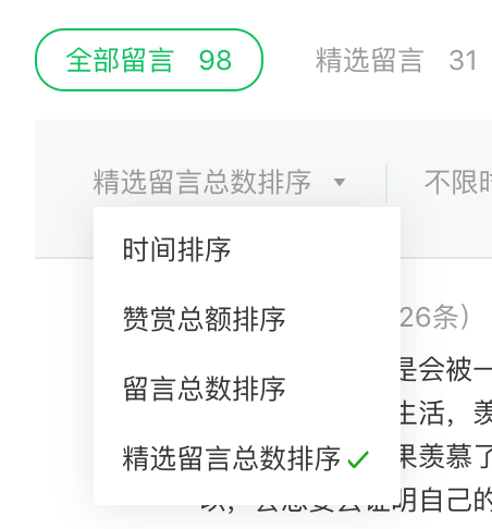 全能的微信公眾號，又帶來了6個新功能