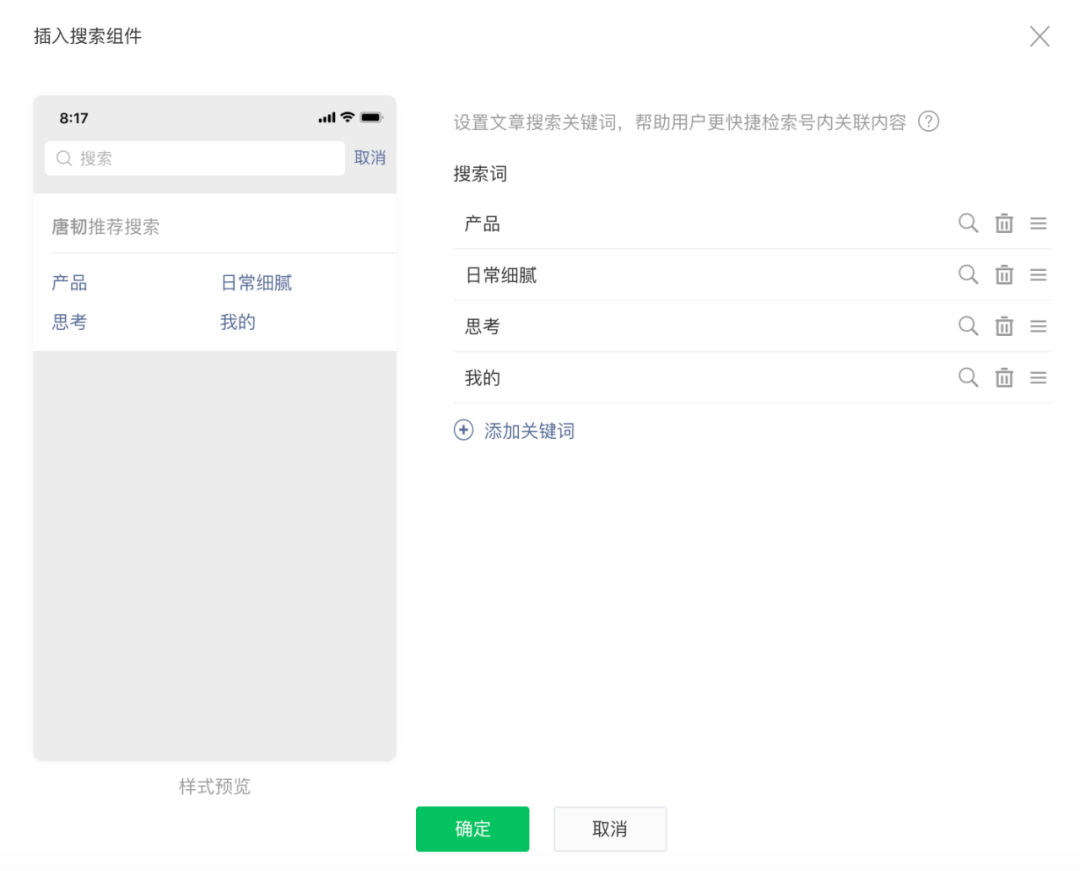 全能的微信公眾號，又帶來了6個新功能