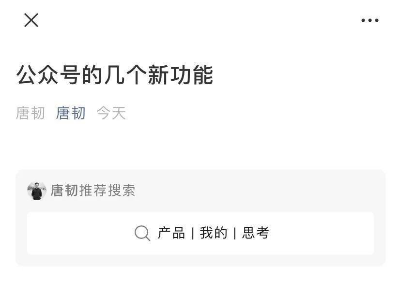 全能的微信公眾號，又帶來了6個新功能