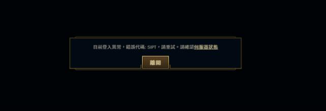 網(wǎng)絡(luò)連接失敗請(qǐng)檢查網(wǎng)絡(luò)配置_lol網(wǎng)絡(luò)連接失敗 請(qǐng)檢查網(wǎng)絡(luò)_lol網(wǎng)絡(luò)連接失敗請(qǐng)檢查網(wǎng)絡(luò)