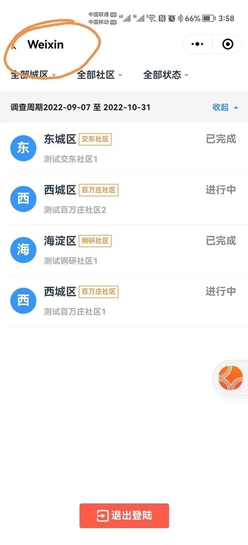 軟件打開頁面_當(dāng)前頁面打開_請打開小程序頁面