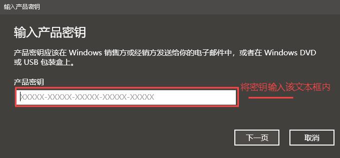 安裝系統(tǒng)需要密鑰_安裝正版win10系統(tǒng)要密鑰_安裝正版win10系統(tǒng)要密鑰