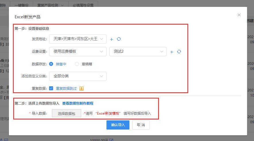 淘寶數(shù)據(jù)包轉(zhuǎn)換工具_(dá)傳淘寶工具_(dá)淘寶數(shù)據(jù)轉(zhuǎn)化軟件