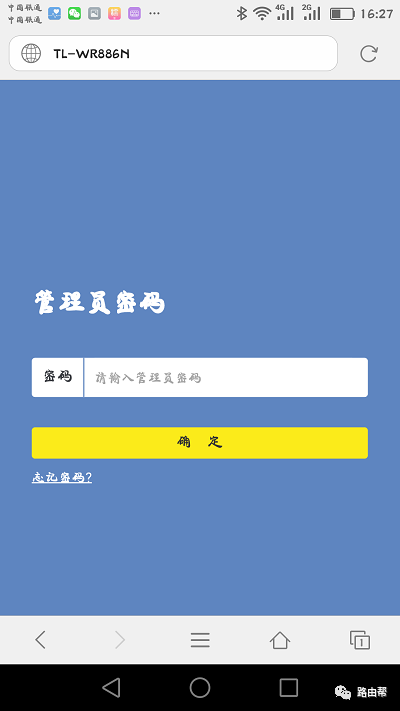 路由器修改密碼手機修改_路由器密碼手機更改_路由器密碼修改 手機